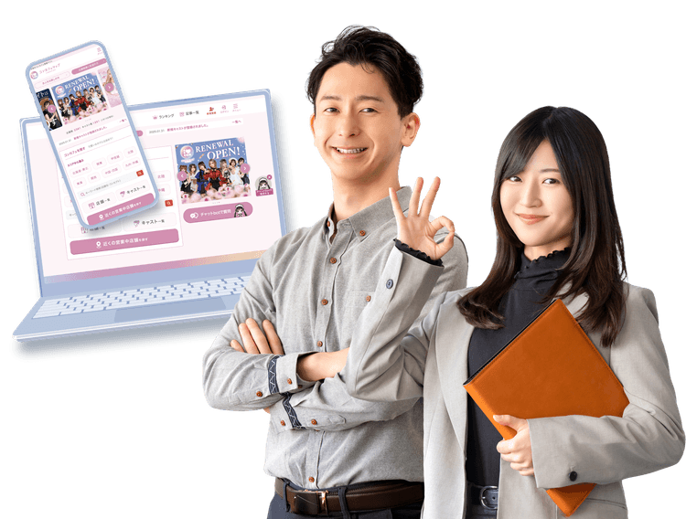 営業募集イメージ